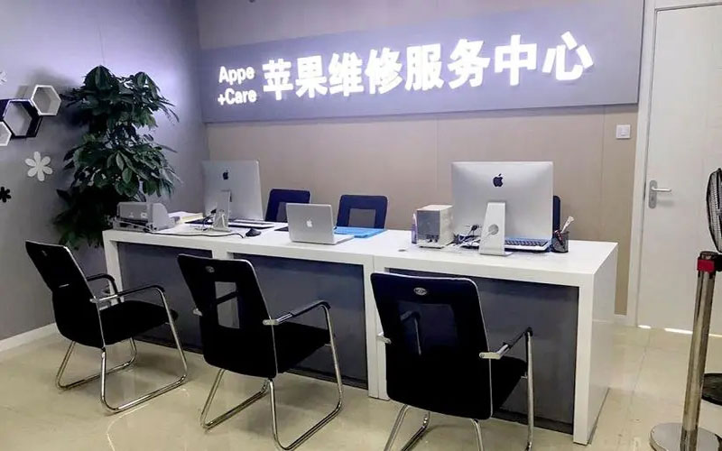 三亚成都苹果维修服务网点